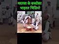 Download Lagu मदरसा के बच्चो का #viral भिडियो| #islahkaro #shorts #madrasa trending