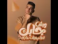 WISH JABAK Arabic SONG(SLOWED + REVERB)#arabic #song #demoplayz#tiktokviralsong