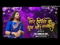 Lagu TOR- PIRIT- KE- DHUN- MA-- CG- RYTM- THE- MANISH- DMT- 2023--