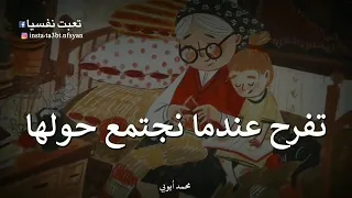 جدتي الله يرحمها شي حزين عن فراق الجدة 