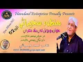 Download Lagu Har Heelo Panhinjo Halaindum Maan Tokhe Panhinjo MANZOOR SAKHIRANI HE Album 02 Lyrics Amjad Heesbani