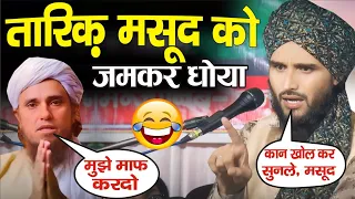  mufti gulfam raza rampuri ki takreer tariq masood today news 
