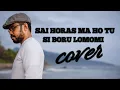 Duo Naimarata - SAI HORAS MA HO TU SI BORU LOMOMI | Cornelio [cover]