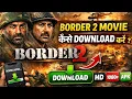 Lagu BORDER 2 MOVIE KAISE DOWNLOAD KAREN | LEGAL TARIKA 2026 |  HOW TO DOWNLOAD BORDER 2 MOVIE BY OTT 