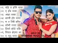 Download Lagu Yahi Ta Honi Maya😍Romantic Nepali New Songs💕Latest Songs Collection 2080💕Best Nepali Songs Collectio