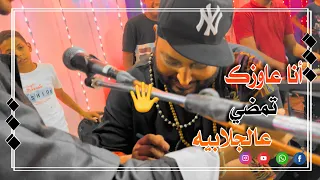 أبو      جلابيه         دندنها