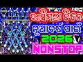 Lagu New Year Spl Odia Nonstop Dj Song 2026 || Edm Circuit Trance Mix || Rudra Empire