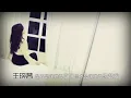 Lagu 是不是这样的夜晚你才会这样的想起我 Shi Bu Shi Zhe Yang De Ye Wan Ni Cai Hui Zhe Yang De Xiang Qi Wo - Faith Ong王琬茜