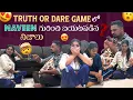 Download Lagu Truth Or Dare Game లో Naveen గురించి బయటపడిన నిజాలు @rishi_stylish_official 