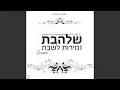 Download Lagu Kah Ribon Vizhnitz
