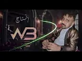 لويجي ــ واو ــ بوي ــ اسمر ــ حلو
