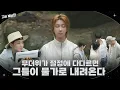 Download Lagu [GOING SEVENTEEN] EP.136 세븐틴, 무리 지어 쉬다 #1 (SEVENTEEN, How The Pack Rests #1)