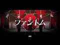 【业渚/カル渚】ファントム（魅影）