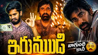  the heart of irumudi glimpse reaction and review raviteja irumudi movie teaser