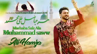 Ali Hamza | Marhaba Sale Ala Muhammad saww | Rabi Ul Awwal Special
