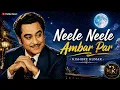 Neele Neele Ambar Par Full Song By Kishore Kumar Lyrics Video Song - Kalakaar | Sridevi | Hit Song 