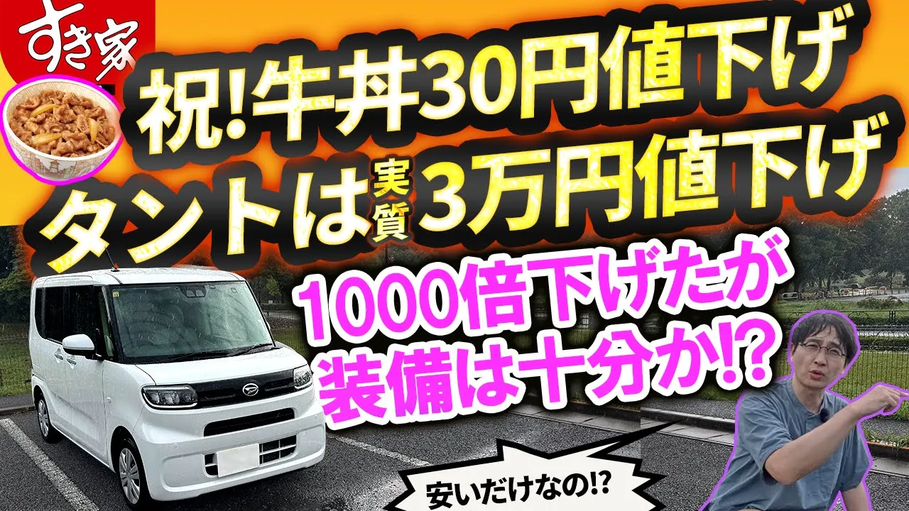 ウナ丼_STRUT_エンスーCARガイド channel featured image