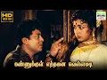 Lagu Kannukkul Eththanai Vellamadi - Deivathin Deivam | TM Soundararajan | Kannadasan | HD Video Song #hd
