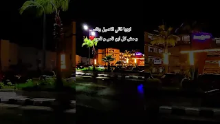 ابويا قالي الاصيل وناس  ومش كل ابن ناس وناس     دندنها