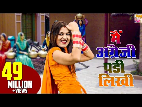 Download MP3 में अंग्रेजी पड़ी लिखी !! Shivani Dance Video !! Ledies Lokgeet !! D J Rimix