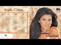 Najwa Karam … Behawak | نجوى كرم … بهواك