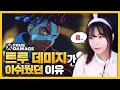 Download Lagu K/DA 후속 그룹 트루 데미지가 조금 아쉬웠던 이유 (ENG SUB)