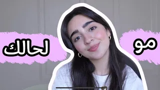 جلد الذات   وكيف عم حب حالي دندنها