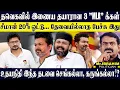 Lagu தவெகவில் இணைய தயாரான 3 MLA\
