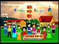 Download Lagu Lagu anak anak mandarin