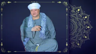 عليل على المشرحه كامله الشيخ أيمن  هريدي دندنها