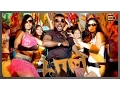 Download Lagu Don Tamil Movie - Thadai Udai Video Song | Nagarjuna, Raghava Lawrence