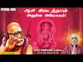 Download Lagu ஆசி கிடைத்தால் அதுவே அமோகம்! ராதா கல்யாணம் - 1 | மகா பெரியவா மகிமை 1805 | P Swaminathan