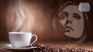 سألوني الناس فيروز بدون موسيقى 