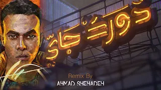                                                       ويجز دورك جاي مع مولوتوف دندنها