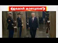Download Lagu വീസ നിയമം കടുപ്പിച്ച് അമേരിക്ക; അഞ്ച് കോടിയിലേറെ വീസകൾ പുനപരിശോധിക്കാൻ നിർദേശം