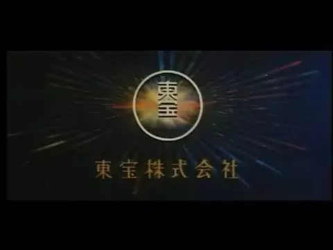 Demon Spies (1974) - Trailer