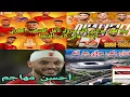 Download Lagu 🚨ردة فعل جزائري👏ألف مبروك تأهل المنتخب المغربي لنصف نهائي كأس إفريقيا🏟️رسميا افتتاح ملعب مولاي عبد 