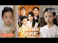 Download Lagu 于航＆张彦琳丨《云家的小棉袄奶甜奶软》#短剧 #短劇全集 #熱門 #熱門短劇推薦 #短劇 #热门短剧 #重生 #女頻 #短剧推荐 #柑橘短剧社