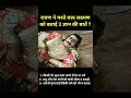 Download Lagu रावण ने मरते वक़्त लक्ष्मण को बताई ज्ञान की 3 बातें, #shorts #hindu #shiv #ram #ravan #ramayan