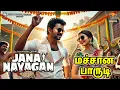 Lagu Machaan Paarudi - JanaNayagan | Thalapathy Vijay | Pooja Hegde | Anirudh | H Vinoth | KVN