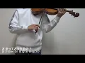 Download Lagu [Project Violin] n.k - 이 실없이 멋진 세계는, 나를 위해 있어(このふざけた素晴らしき世界は僕の為にある) violin cover