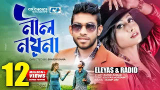 nil noyona eleyas hossain radit nasif oni official music video bangla song