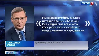 Александр Бурков выразил соболезнования семьям погибших в Кузбассе шахтёров и спасателей