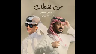 من الغلطان سمعها