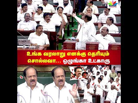 உங்க வரலாறு எனக்கு தெரியும் சொல்லவா... | ஒழுங்கா உட்காரு | Deva Priyan | Thamarai TV