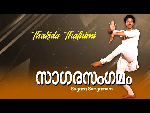 Download MP3 Sagara Sangamam Malayalam movie songs | Thakita Thadhimi   | Phoenix music