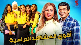سهرة مع اقوي الافلام الدرامية الماء والخضرة وبنات ثانوي 