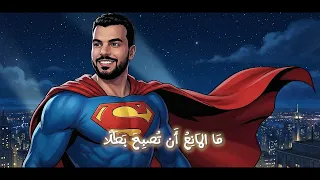 أنشودة بسم الله نعود ب قو ة   بطريقة تحفيزية مختلفة   د محمد أيمن   د اسلام صبحي      دندنها