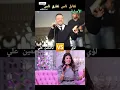 Download Lagu نقابل ناس نفارق ناس لؤي vs ياسمين علي #ياسمين_علي #لؤي #مصر #egypt من الأفضل✴