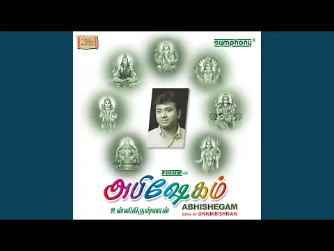 Pazhaniyile Paal Manakkum - YouTube